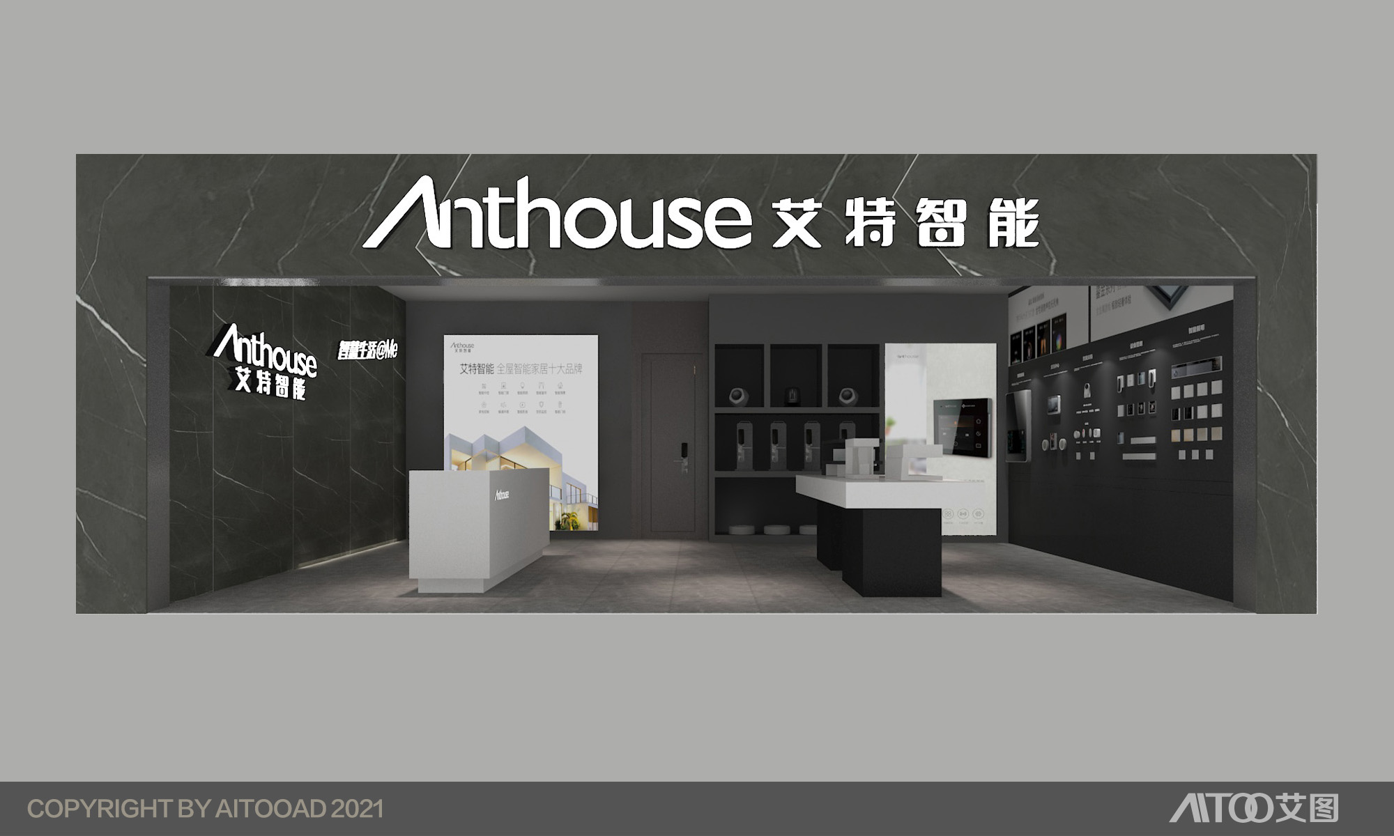 艾特智能100平方米展厅门头方案效果图